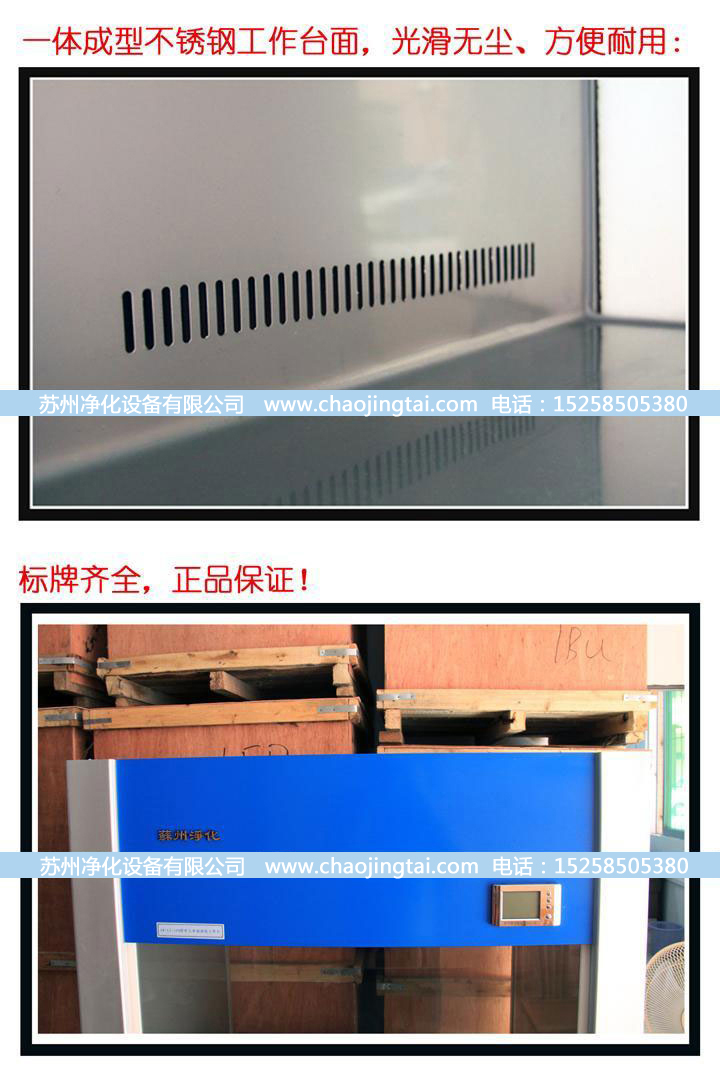 SW-CJ-2G双人单面净化工作台(水平送风) 