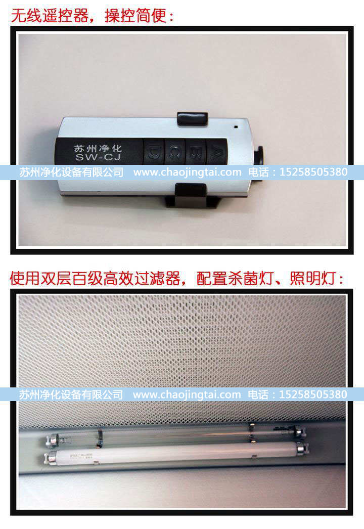 VD-850台式垂直送风QS认证超净台/净化工作台
