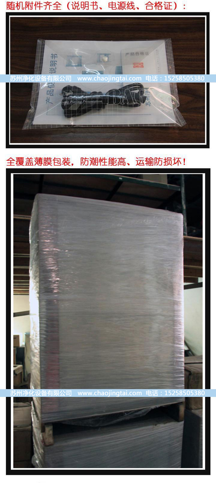 APB-777洁净双向传递窗/带杀菌、高效过滤